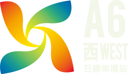 A6West-日勝幸福站
